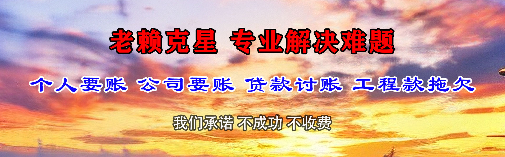 徐汇讨账公司